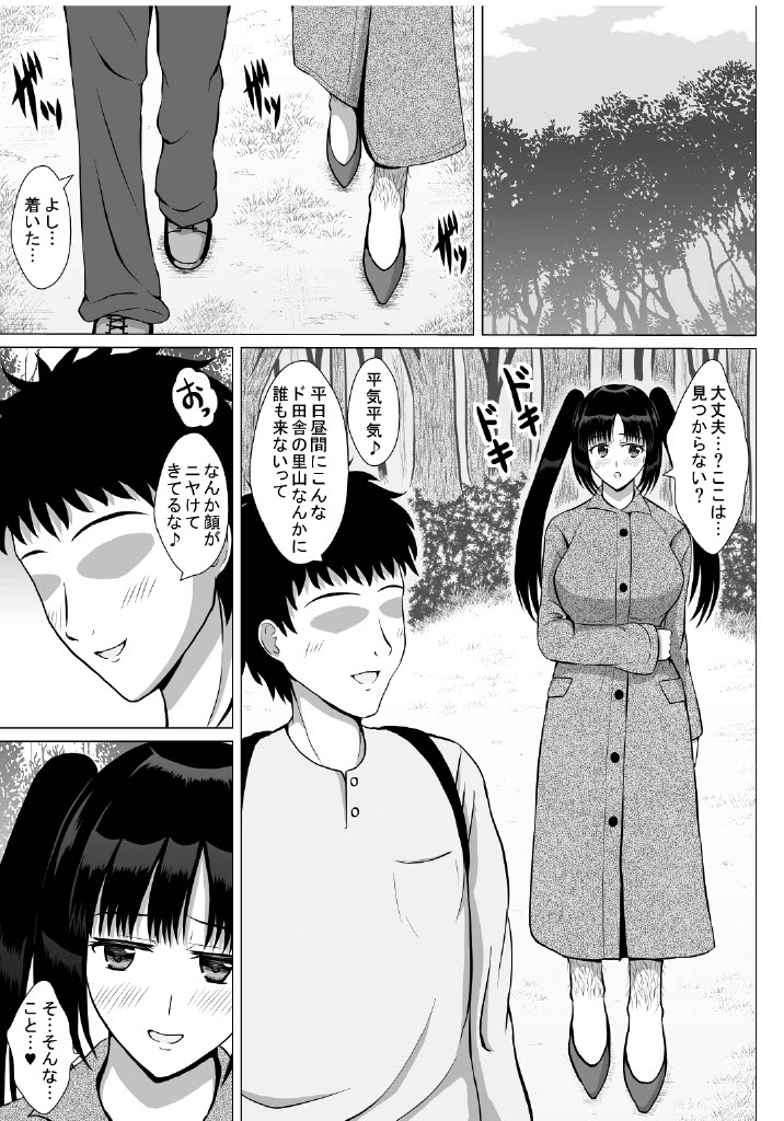 Hentai Couple wa Ogeretsu Buzama na Hentai Play  o Tanoshinde Imasu page 2 full