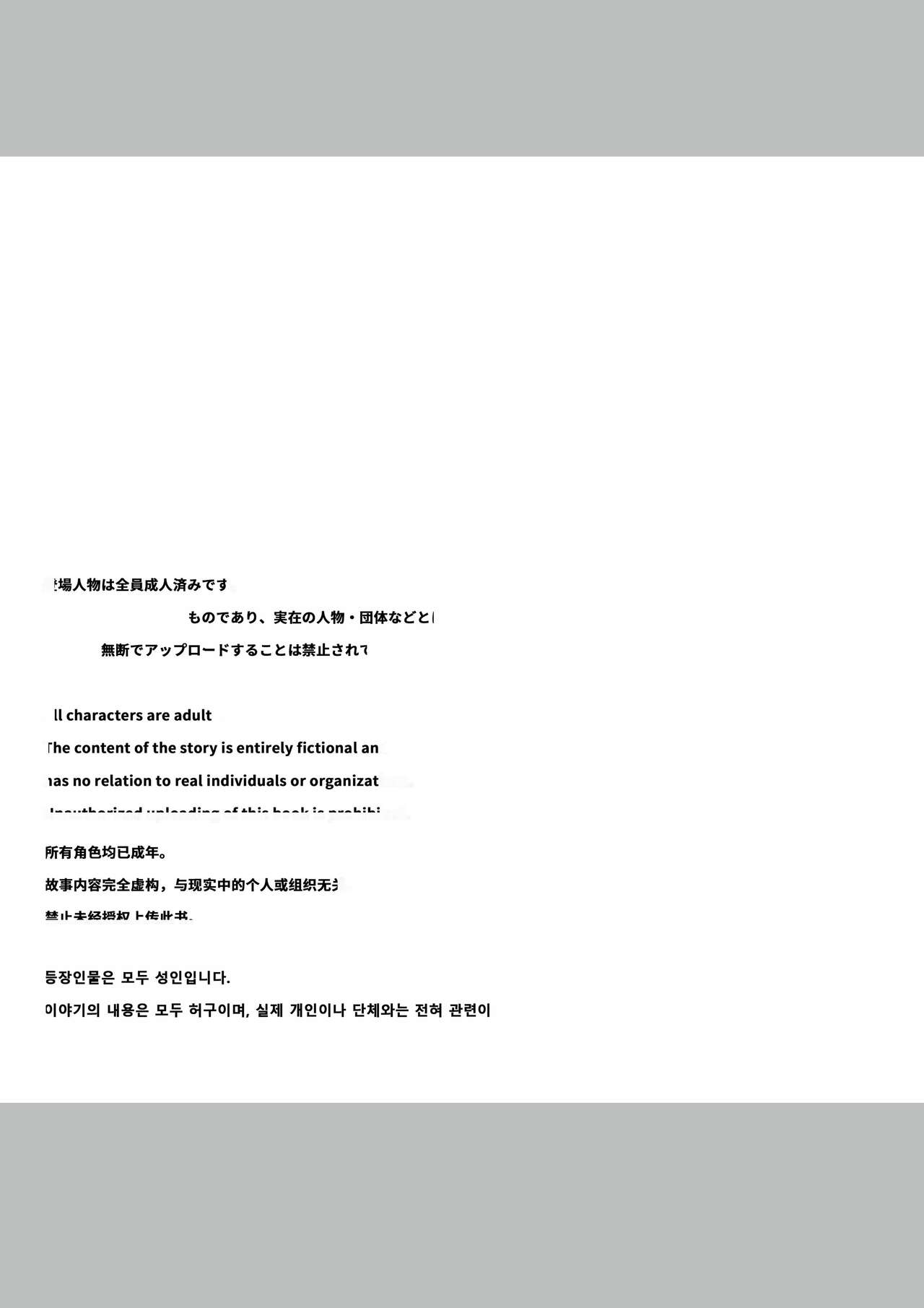 Kanojo no Shinyuu  ni Saiminjutsu o  Kaketara Gyaku NTR  Gyaku Rape Sareta Hanashi page 2 full