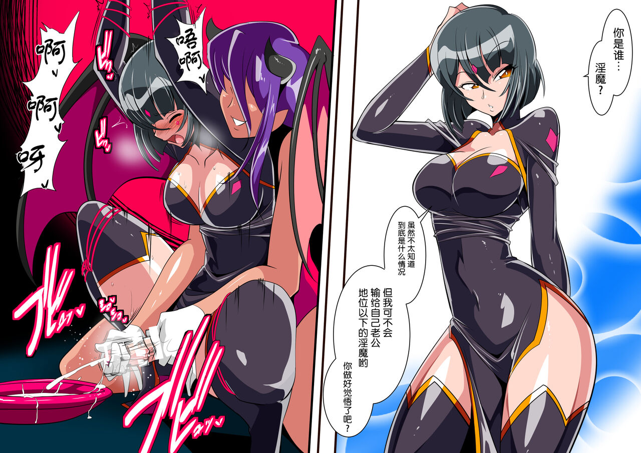 ヒロインふたなり調教 計６枚 page 2 full