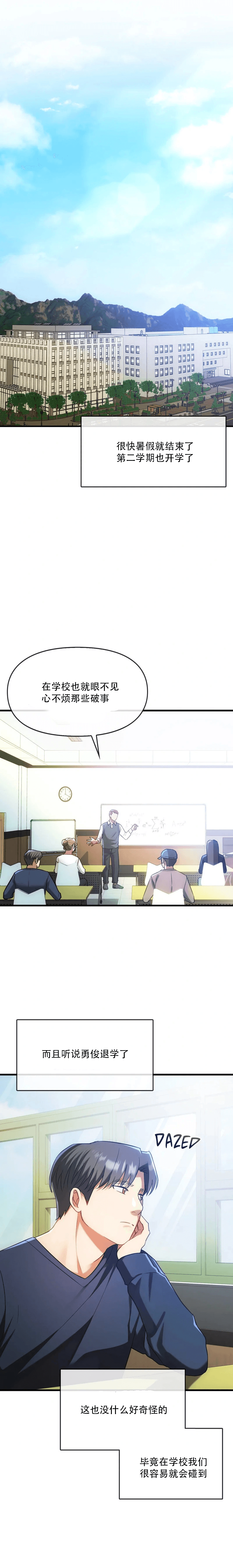 I Can't Stand It,Ajumma  第50话 page 2 full