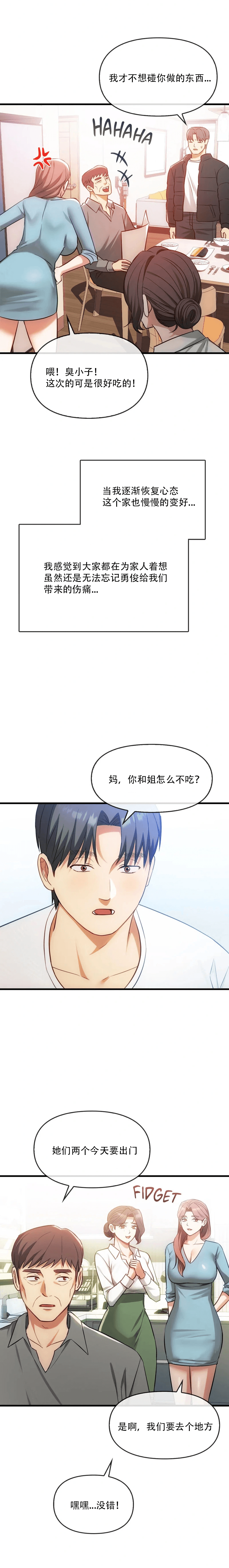 I Can't Stand It,Ajumma  第50话 page 8 full