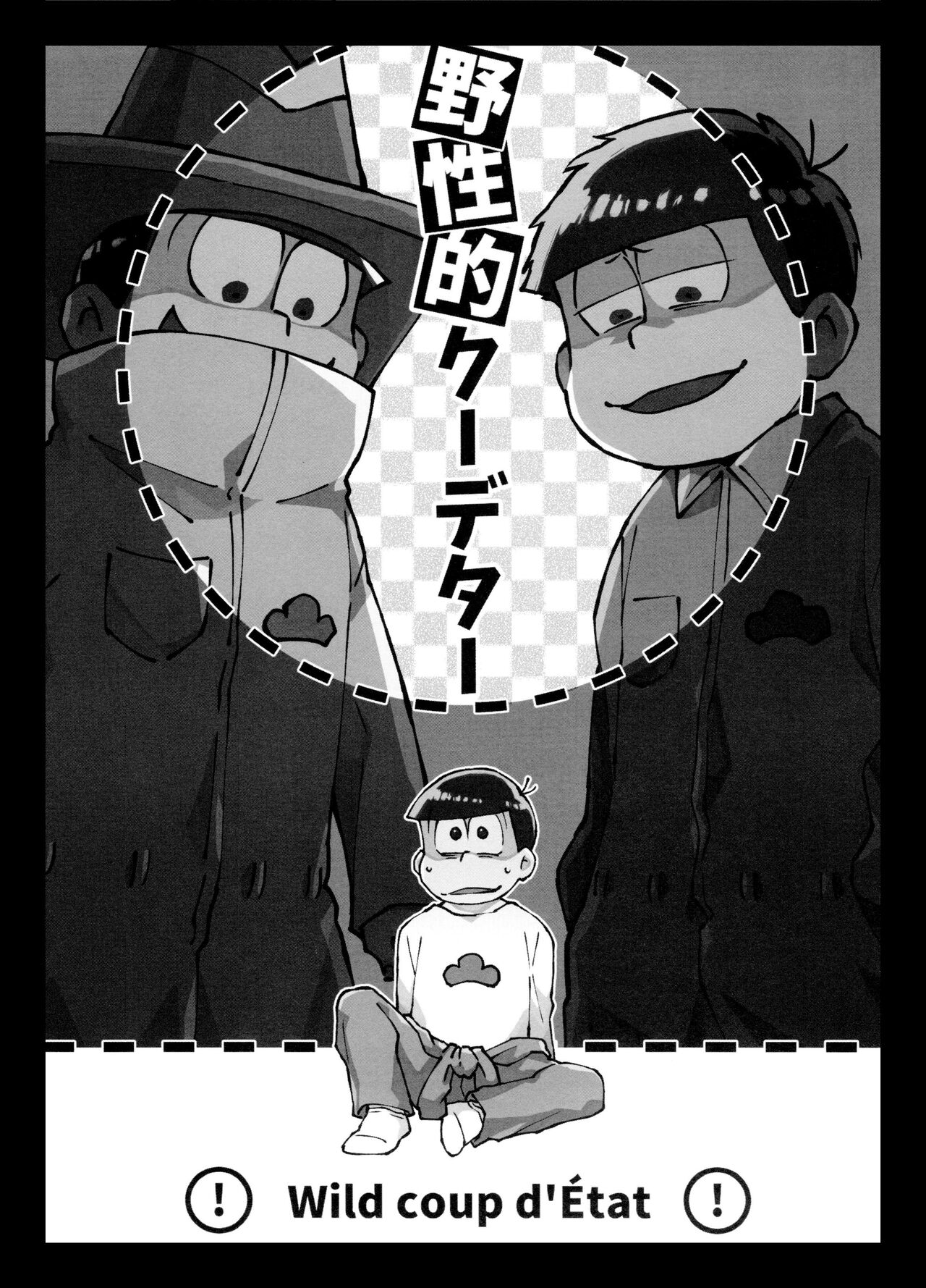 Wild Coup d'Etat page 3 full