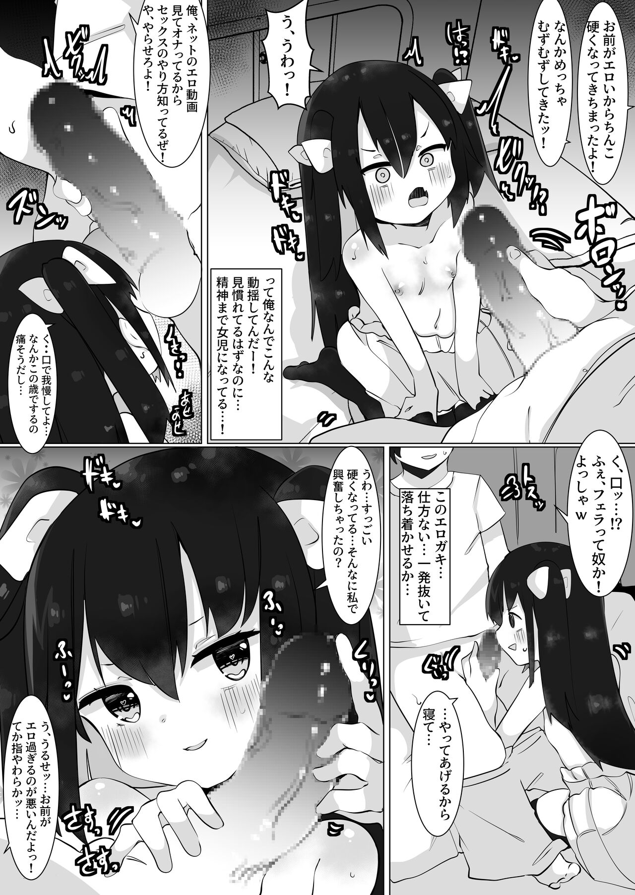 Oji-san , Joshi ni Naru. page 10 full