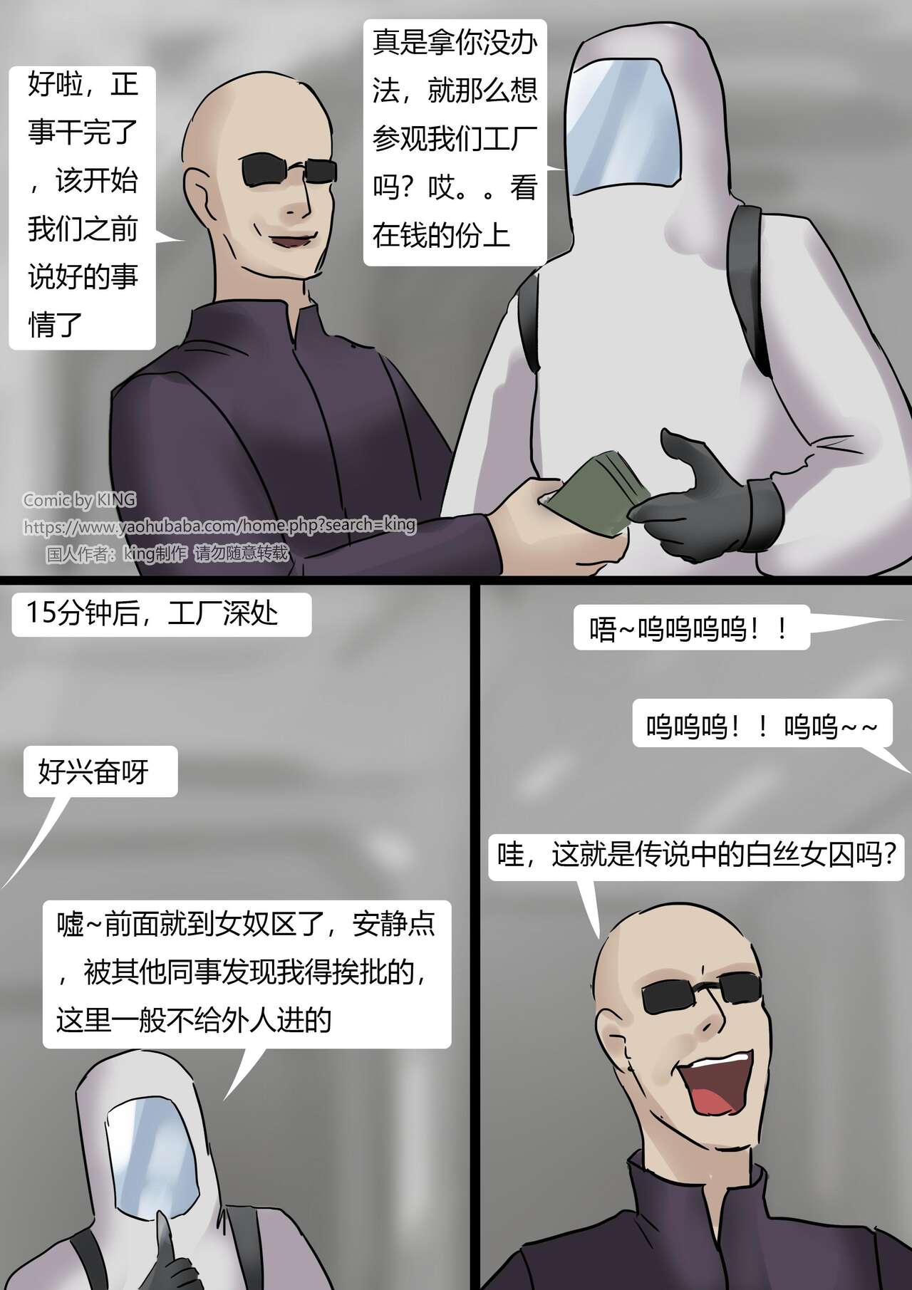 Prisoner page 4 full