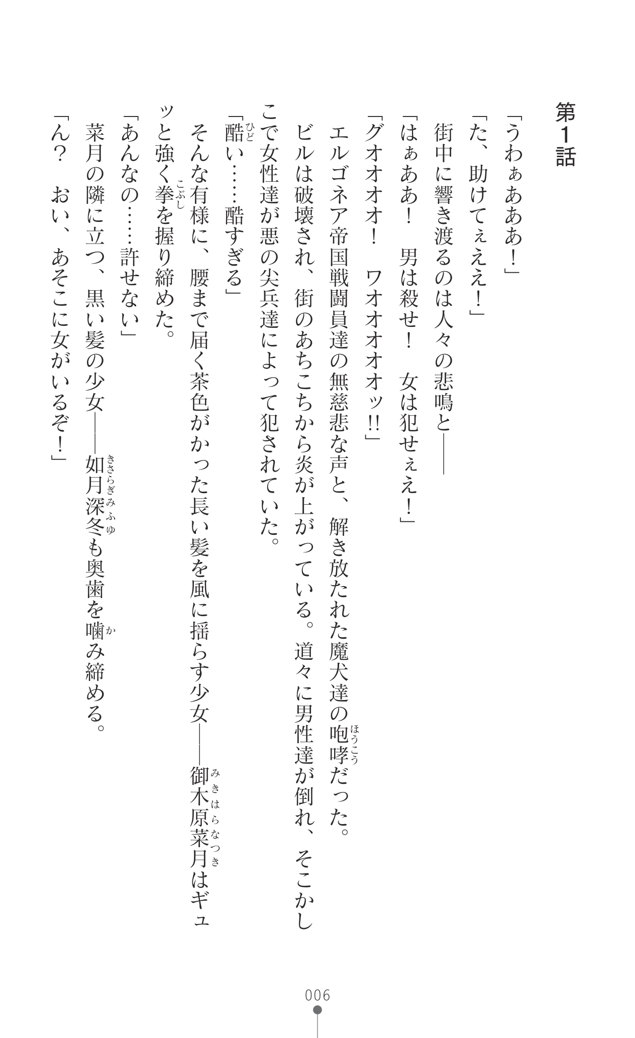 Shiny-cutie Excelchiffon Yami ni Ochiru Double Henshin Heroine page 8 full