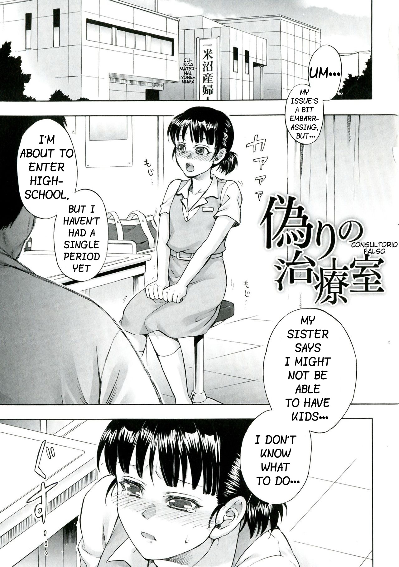 Itsuwari no Chiryou Shitsu | False Treatment Room page 1 full