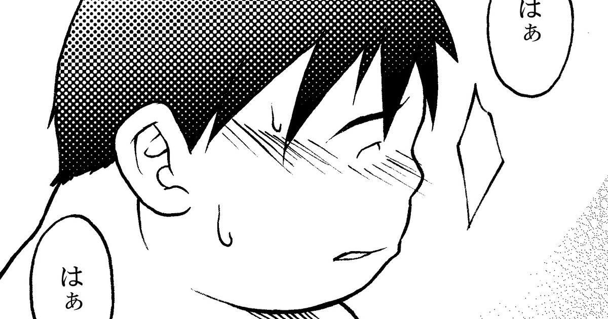 Summer Has Passed page 1 full