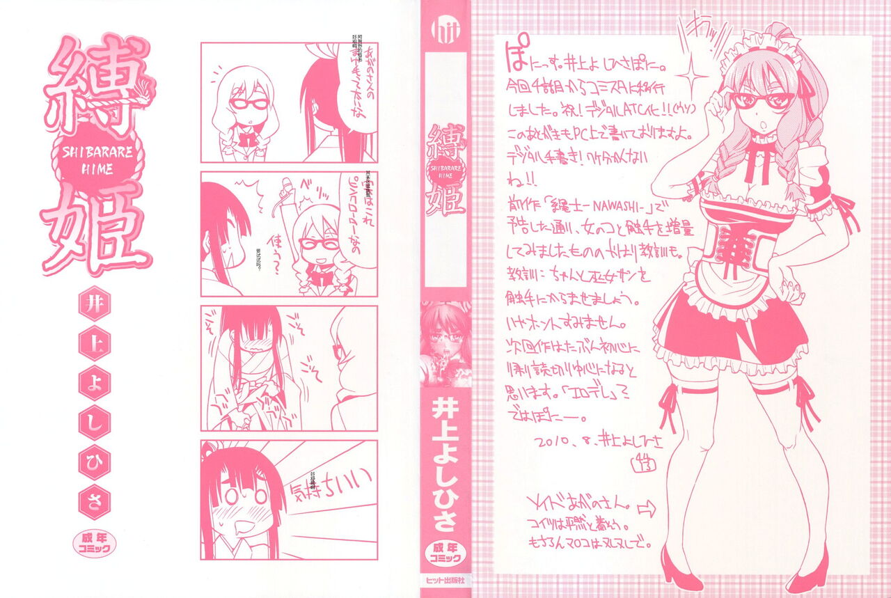 Shibarare Hime page 3 full