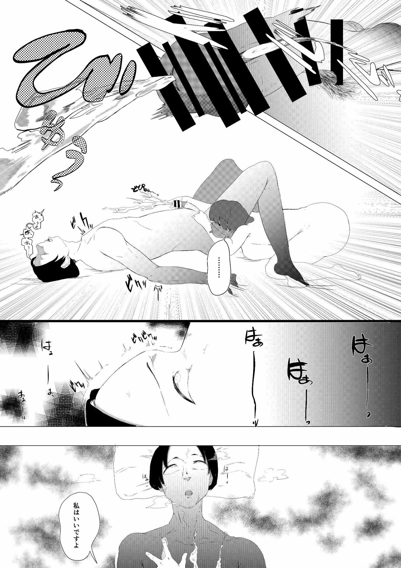 無理やりセフレにした地味女が人妻に page 10 full