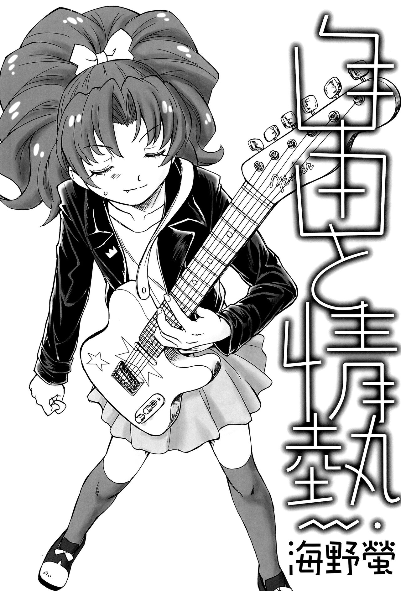 Jiyuu to Jounetsu page 4 full