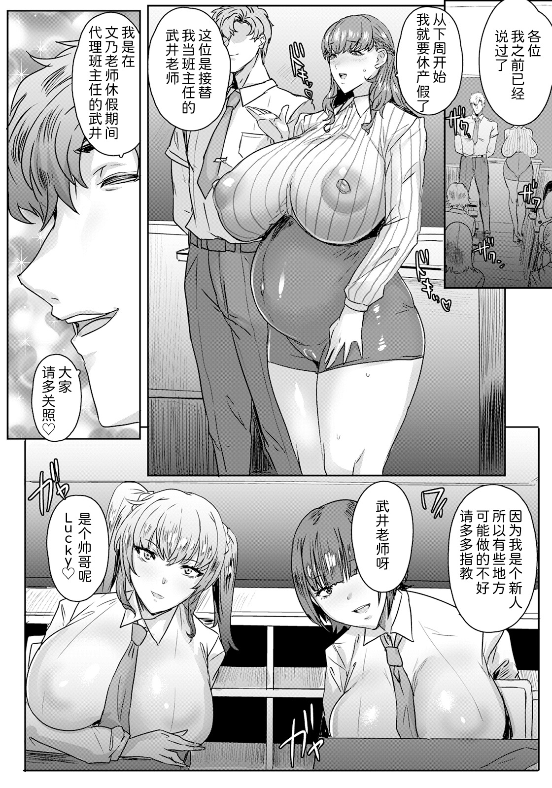 Jusei Sankan Ch. 1-4 page 8 full