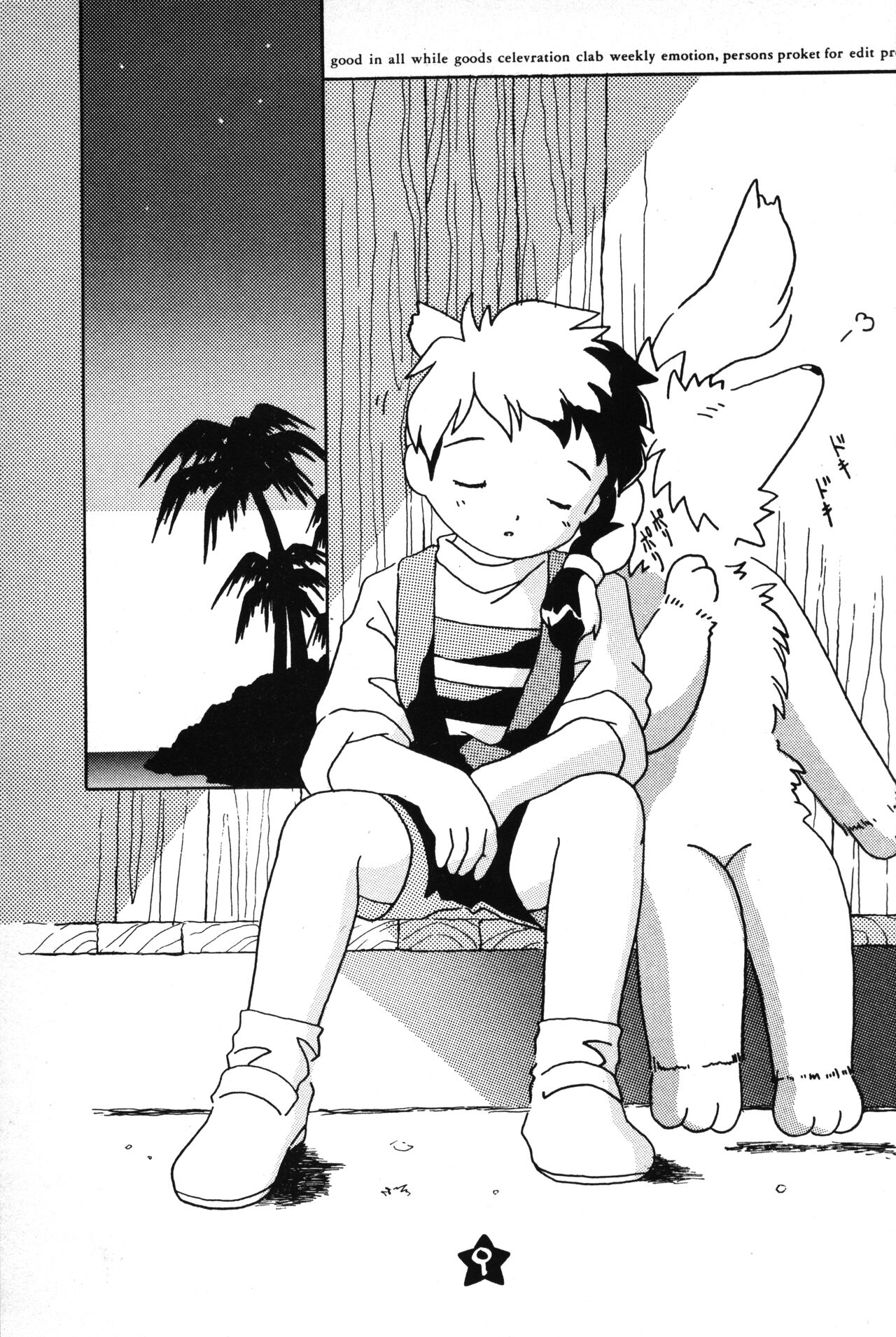 Hoshi no Shima no Rururururu page 8 full