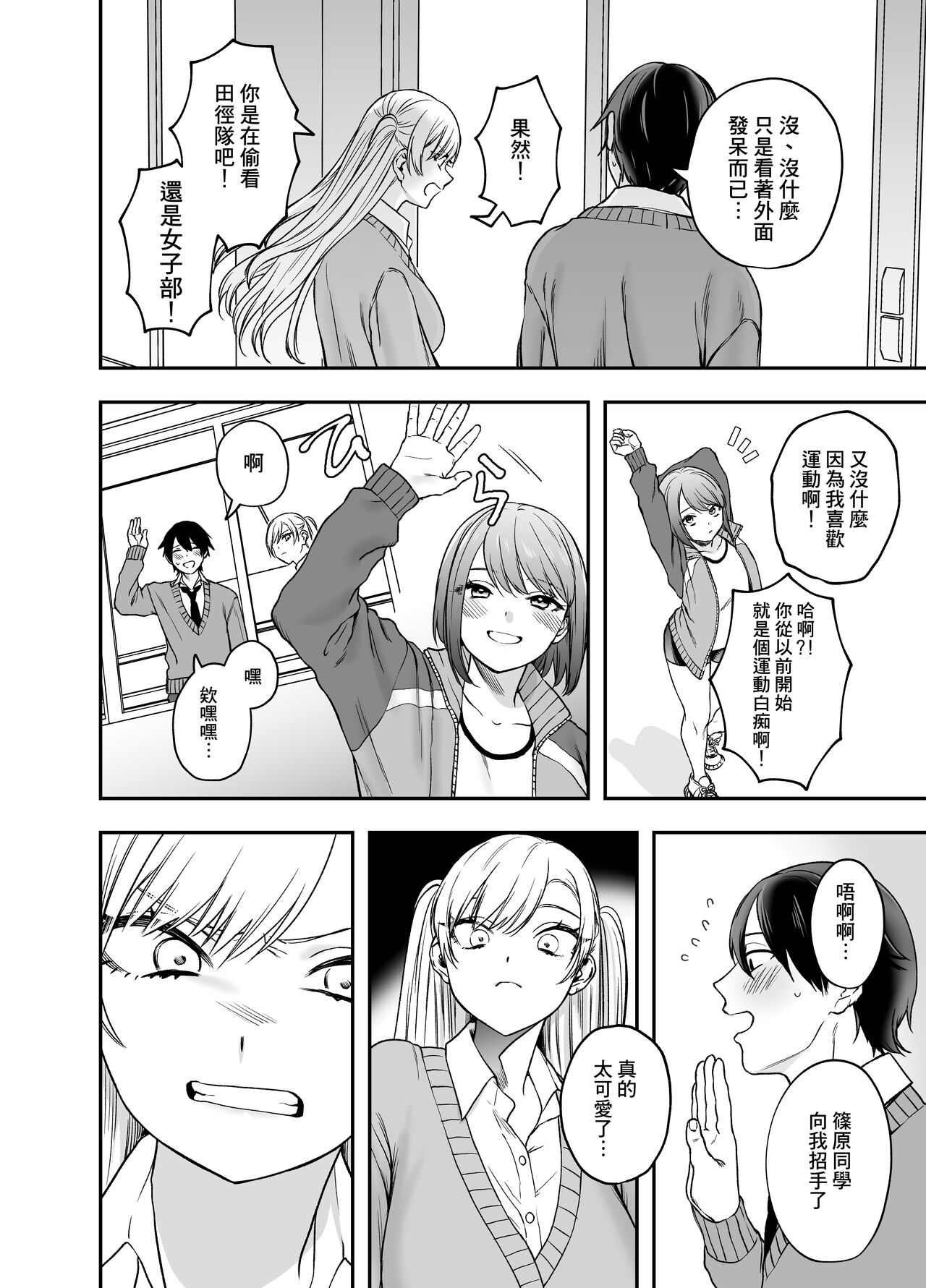Tsundere Bouryoku Heroine o  Shin no Bouryoku de Wakaraseru! |  讓傲嬌女主角明白什么才叫做真正的暴力! page 5 full
