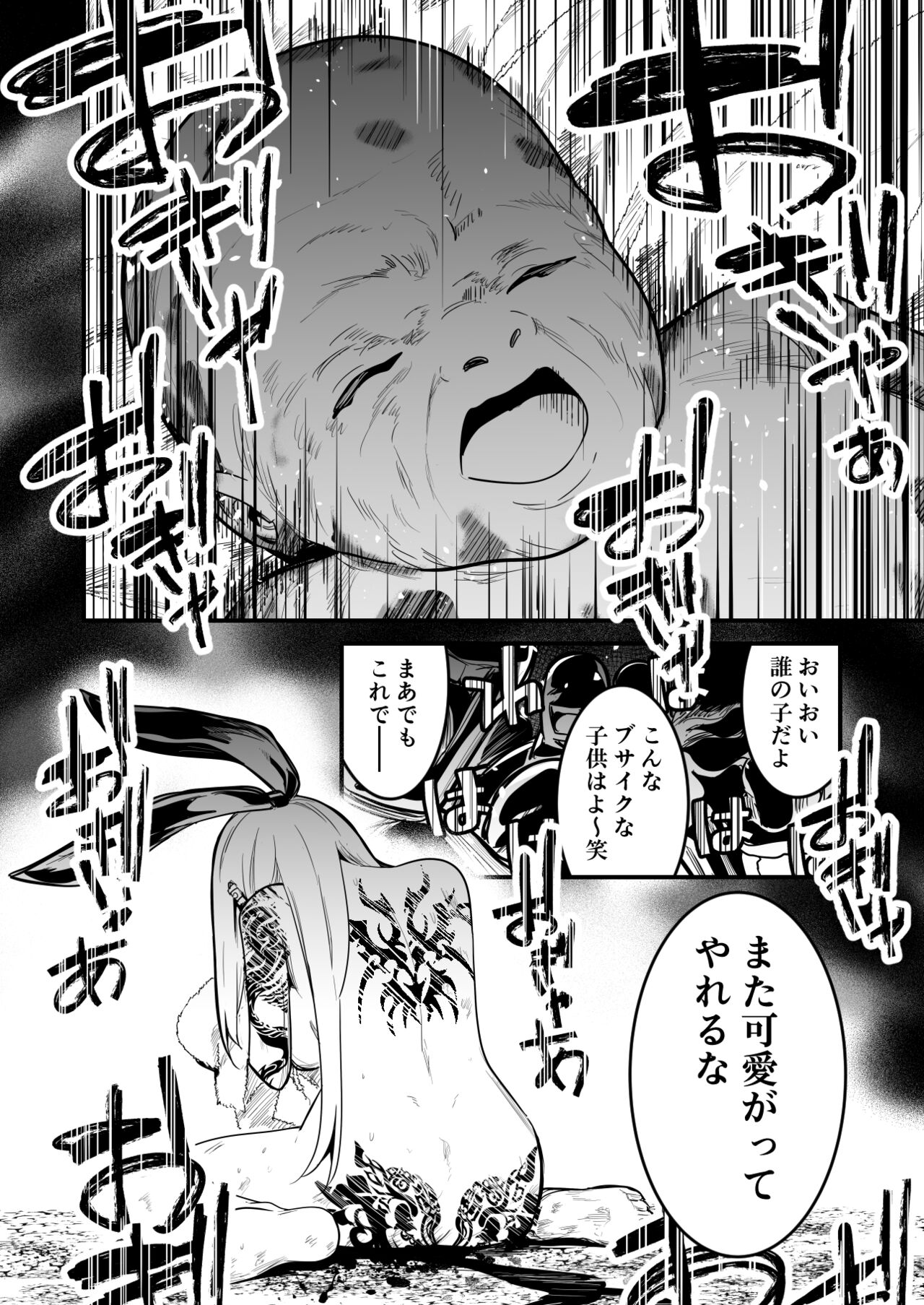 下衆な山賊達に負けて捕まって玩具にされちゃう冒険者ちゃん page 8 full