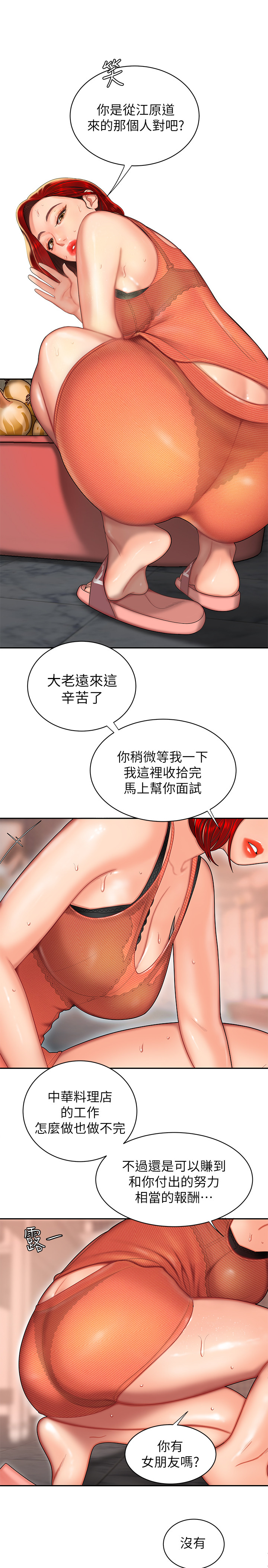 偷吃外送员 1-55 完结 page 4 full