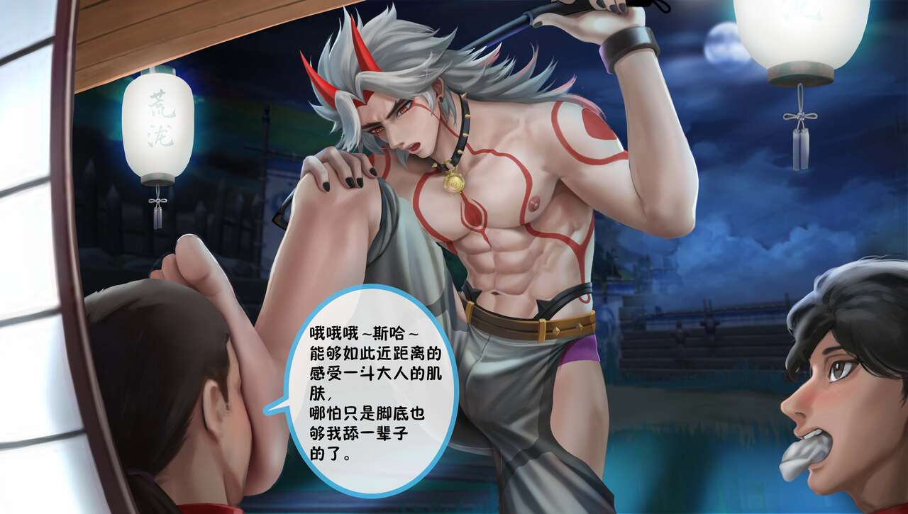 L、Fy-荒泷一斗 page 10 full