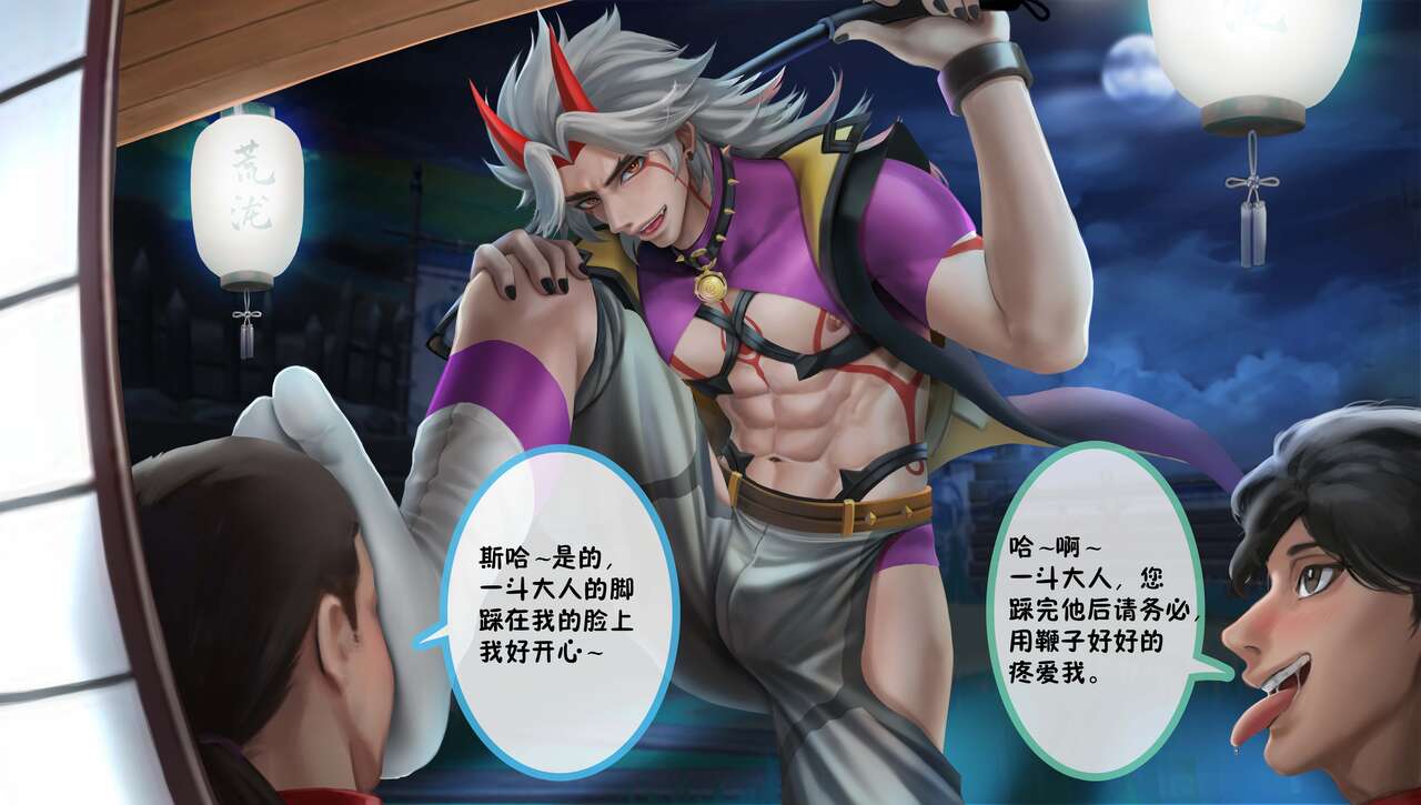 L、Fy-荒泷一斗 page 2 full