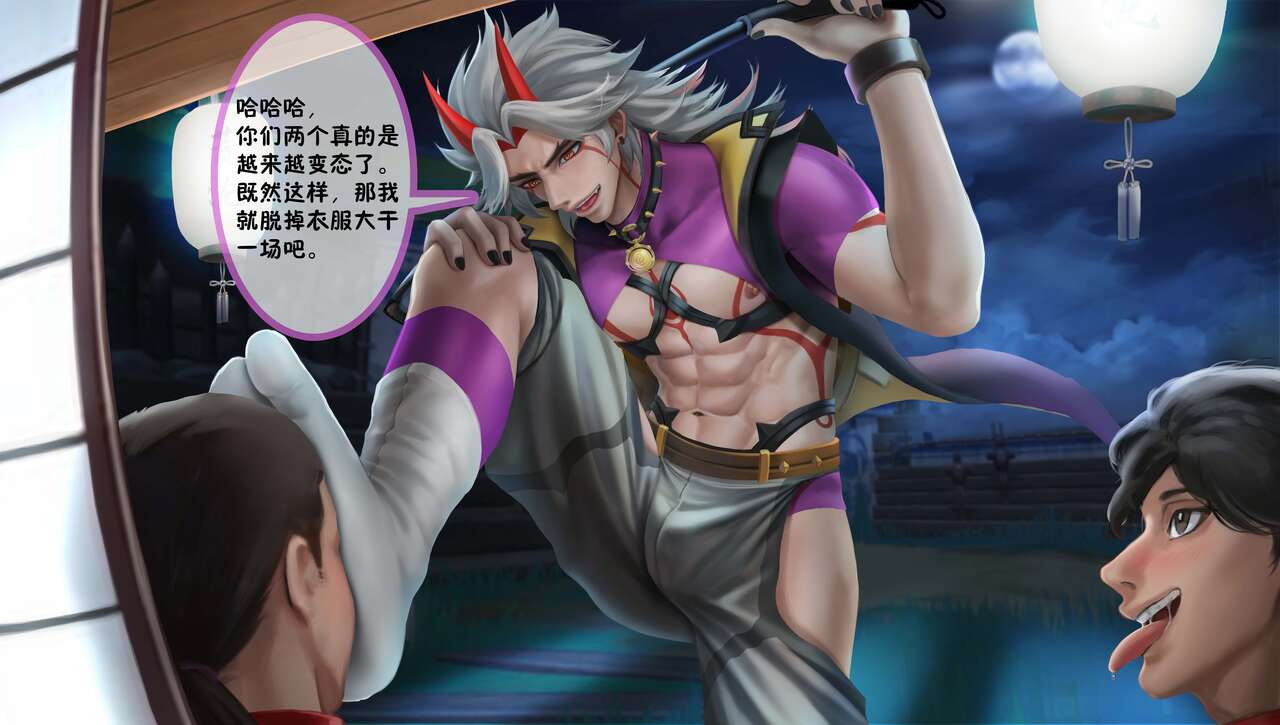 L、Fy-荒泷一斗 page 3 full