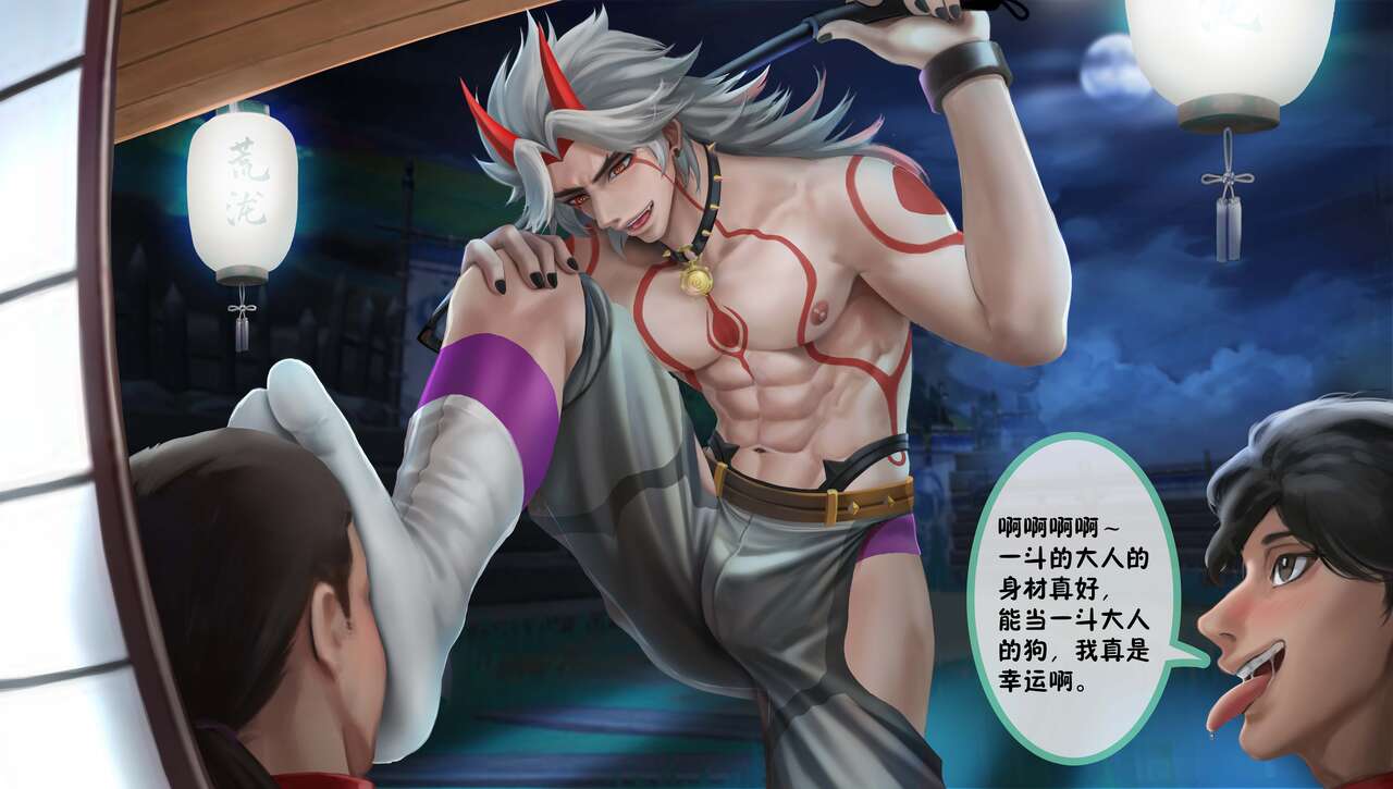 L、Fy-荒泷一斗 page 6 full