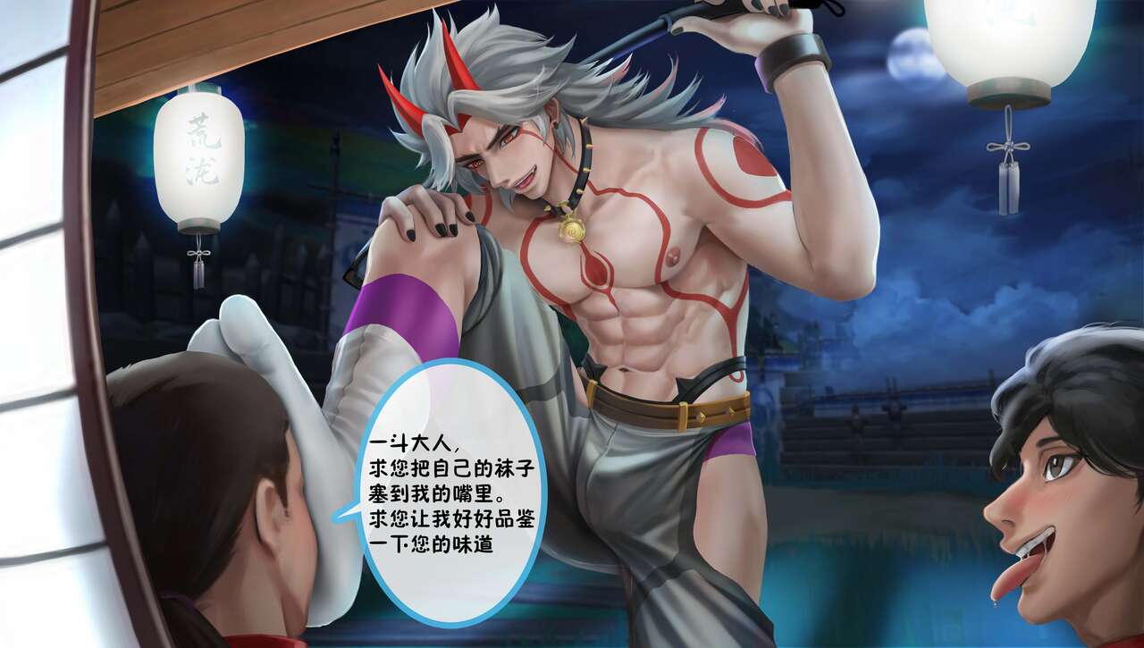 L、Fy-荒泷一斗 page 7 full