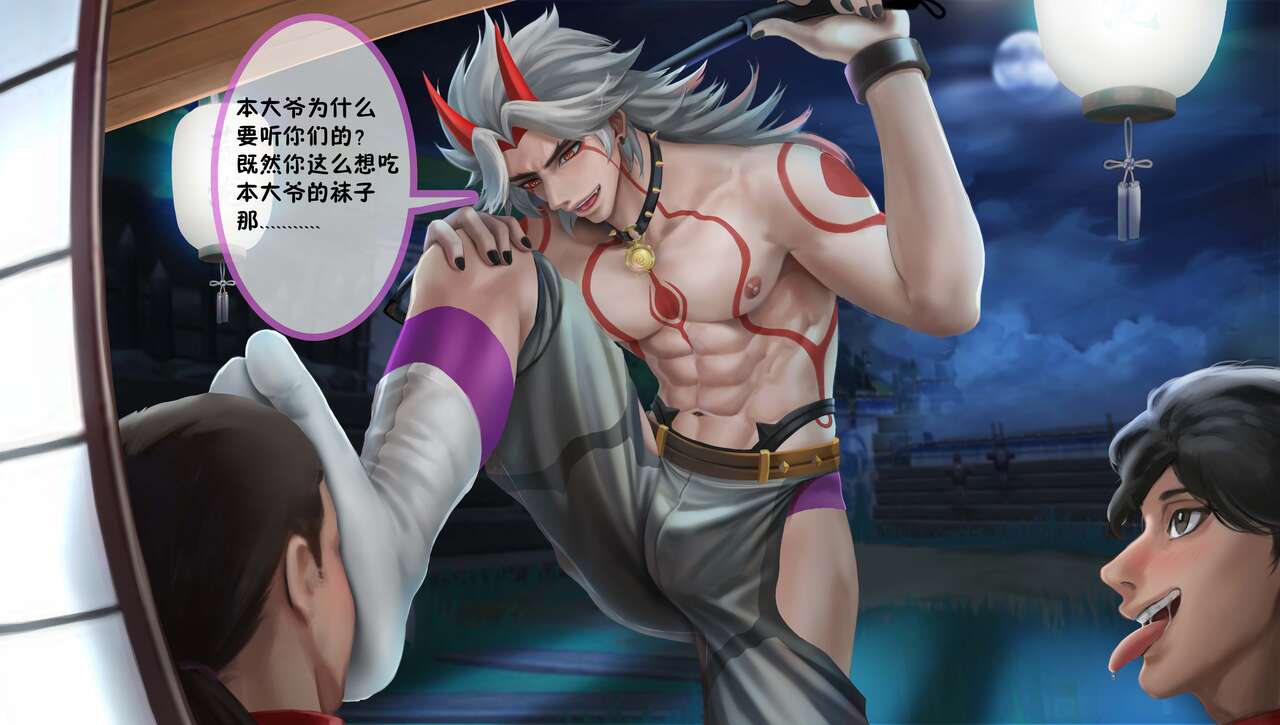 L、Fy-荒泷一斗 page 8 full