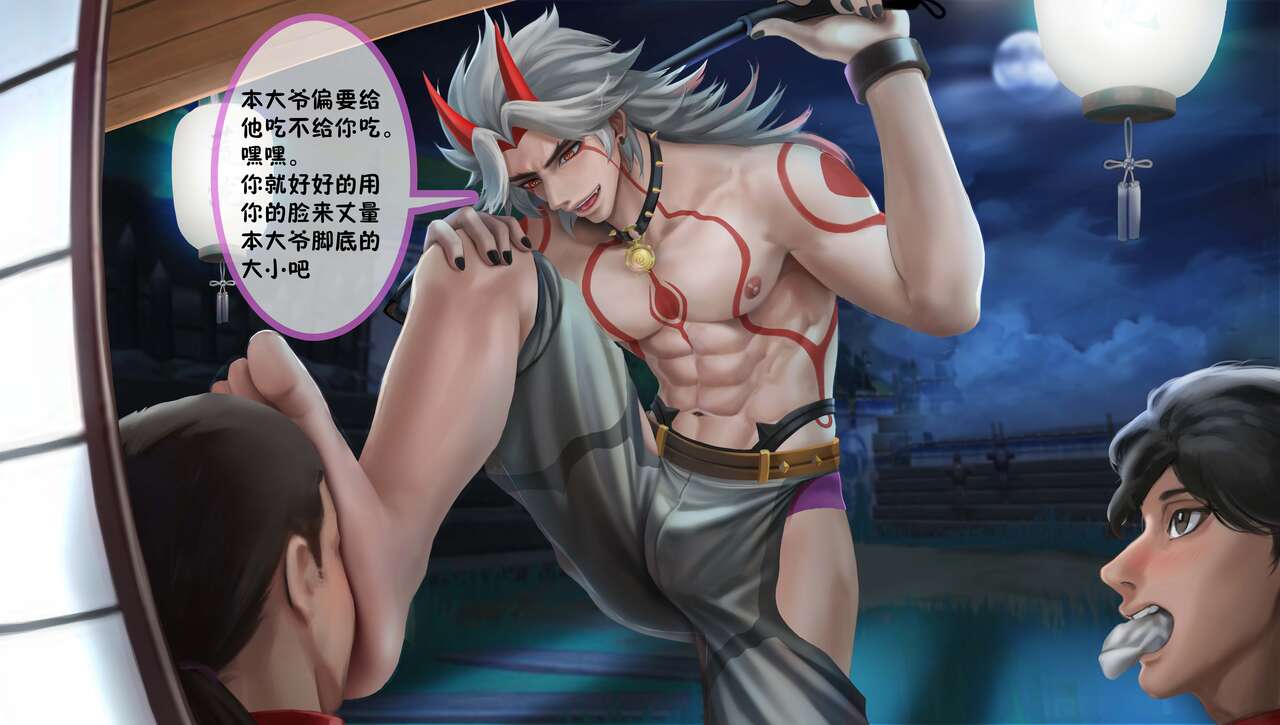 L、Fy-荒泷一斗 page 9 full