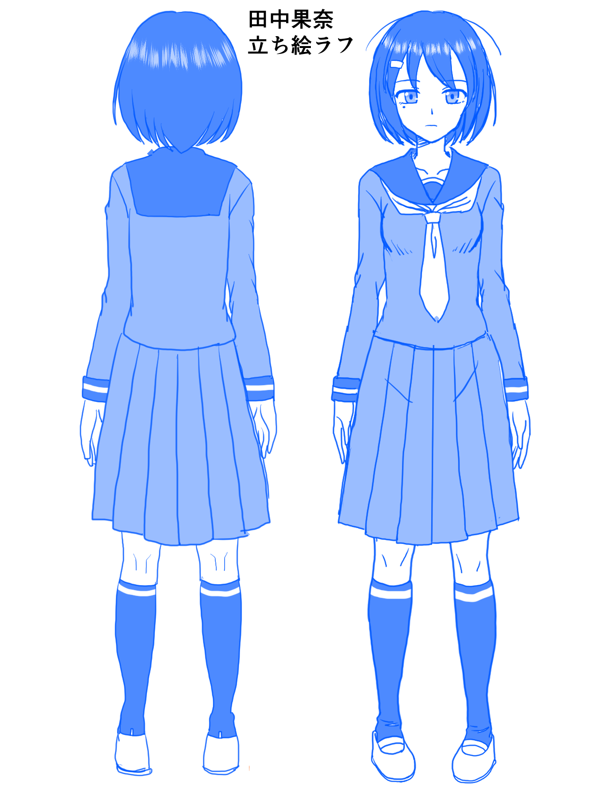 Zoku, Jimiko Butouden page 10 full