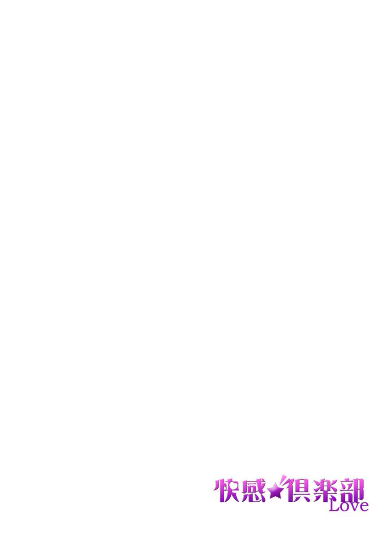 Kono Kouryaku no Tsuzuki wa Offline de ~Nanido MAX!? Toshishita Danshi to no Renai wa Hard Mode!~ 1 page 2 full