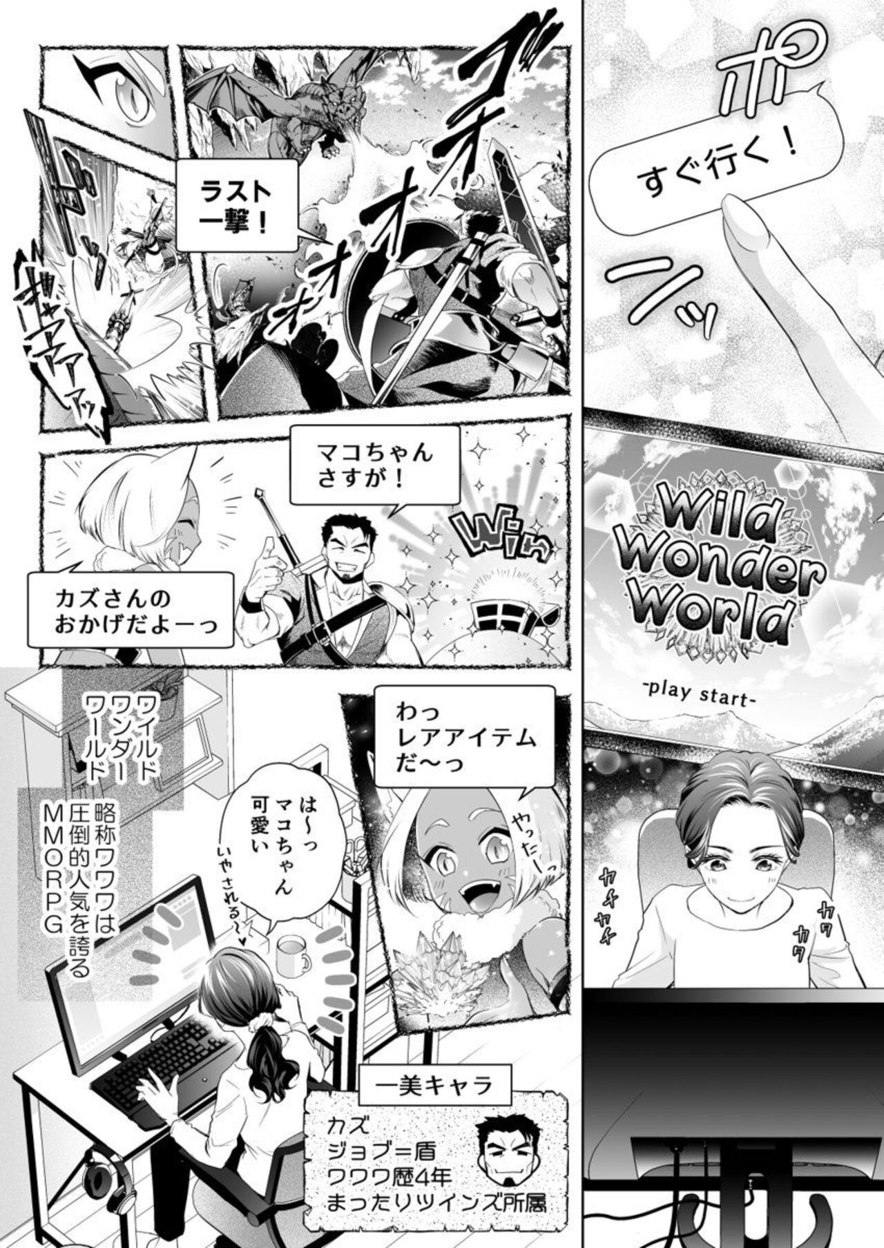 Kono Kouryaku no Tsuzuki wa Offline de ~Nanido MAX!? Toshishita Danshi to no Renai wa Hard Mode!~ 1 page 7 full