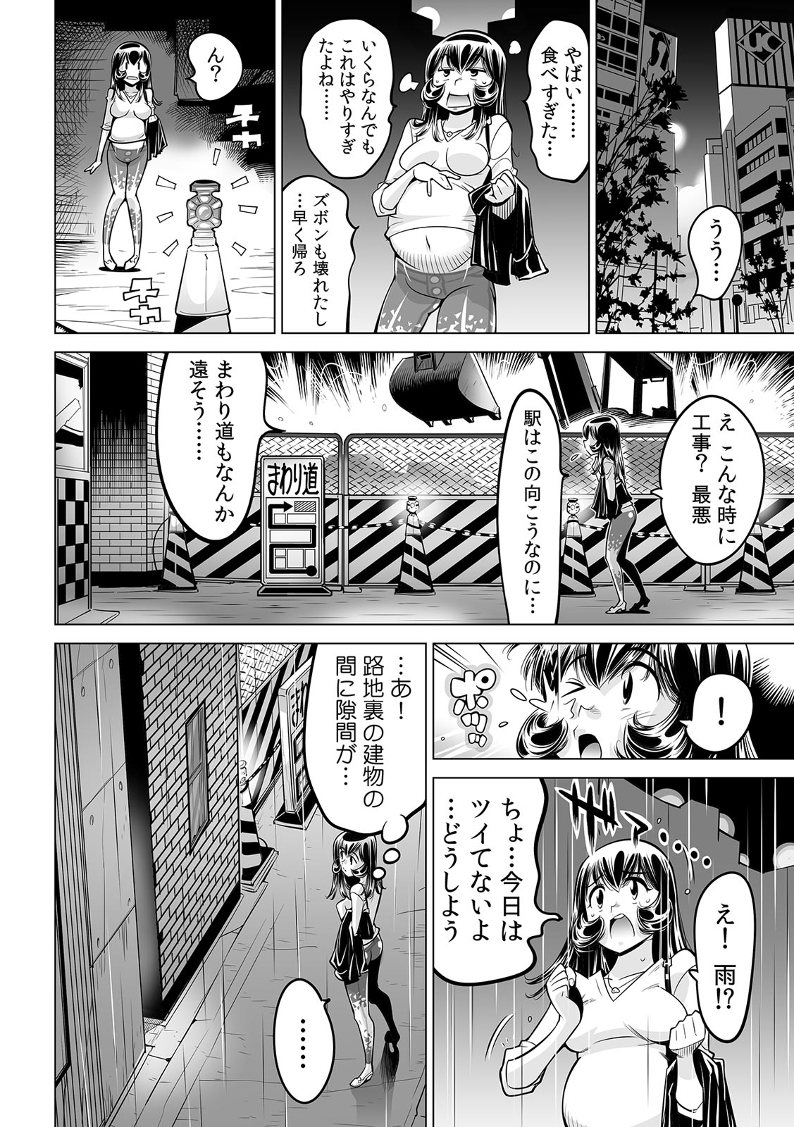 Yabai!! Hadaka de Densha ni Notchatta ~Hotondo Morodashi Body Painting~ page 5 full