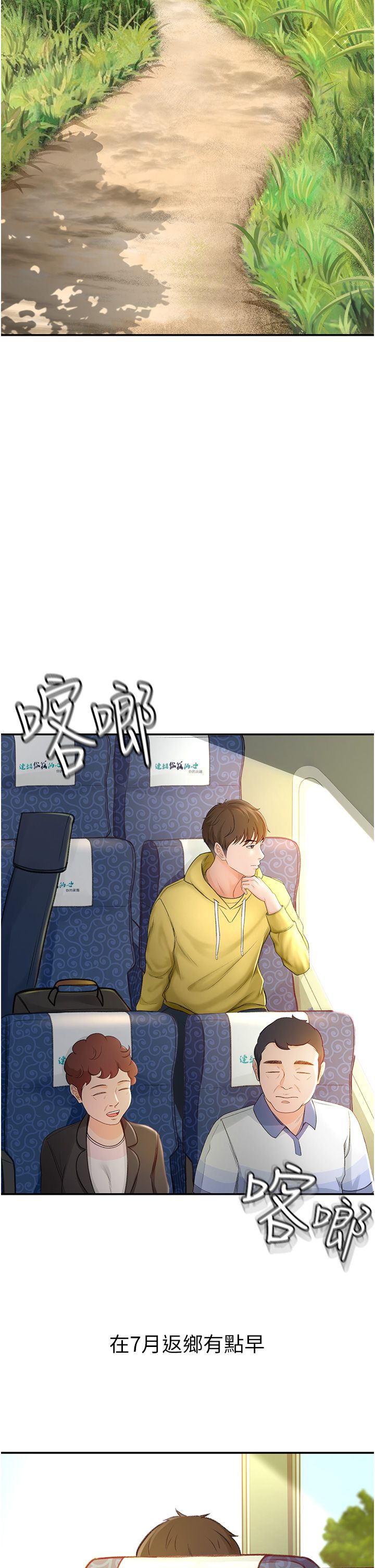 剑道学姐 1-45 page 3 full