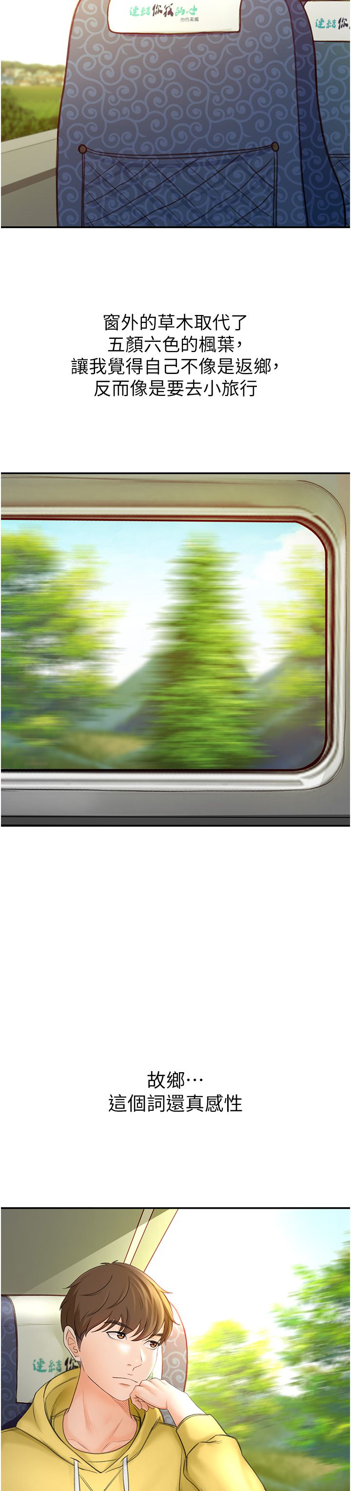 剑道学姐 1-45 page 4 full