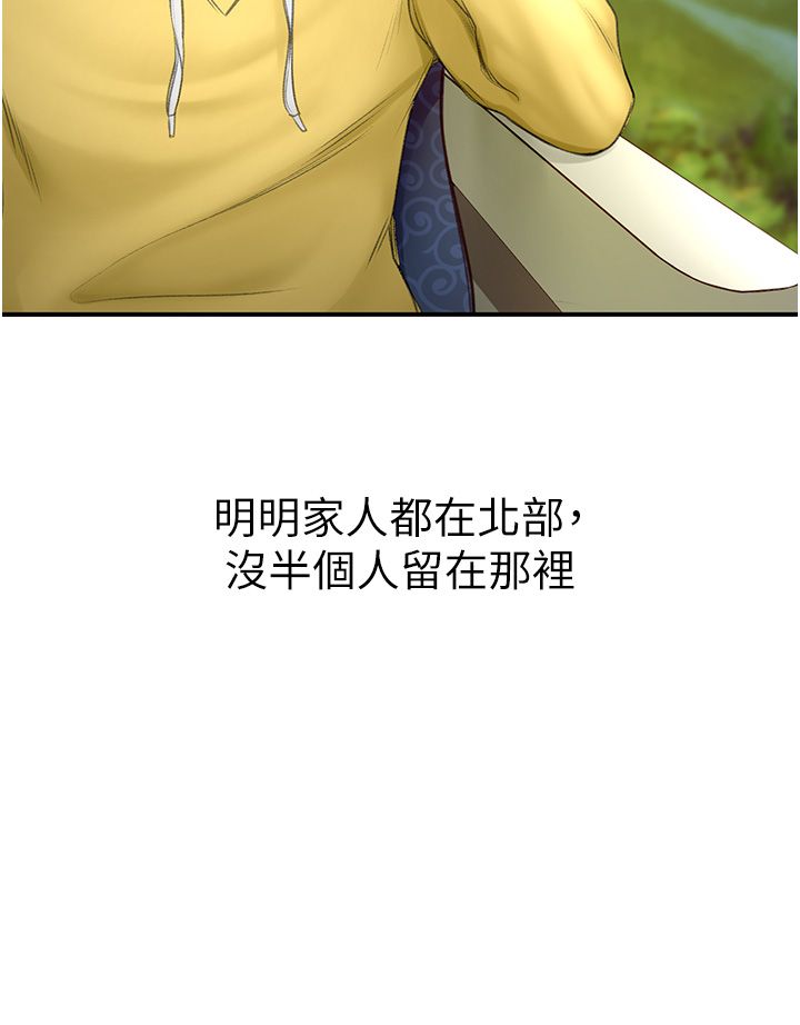 剑道学姐 1-45 page 5 full