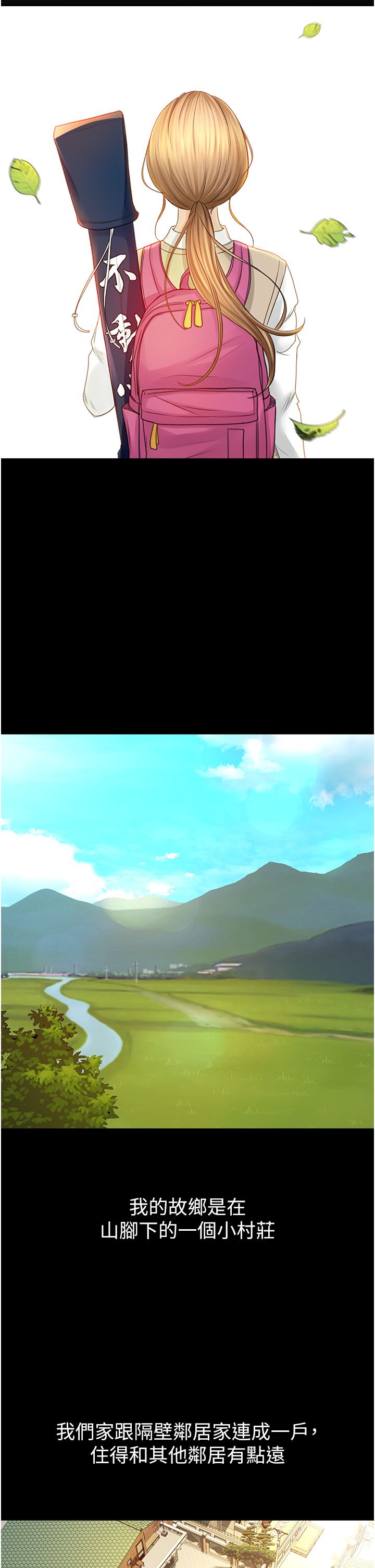 剑道学姐 1-45 page 7 full