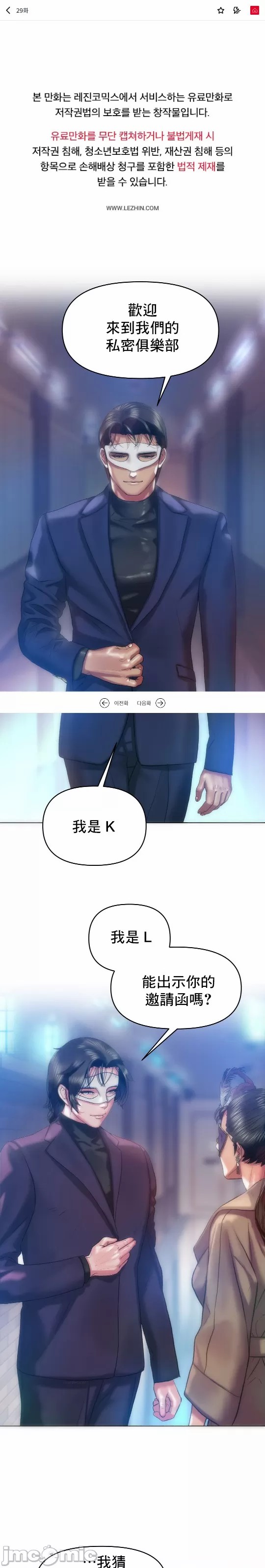 新城有夫之妇29 page 1 full
