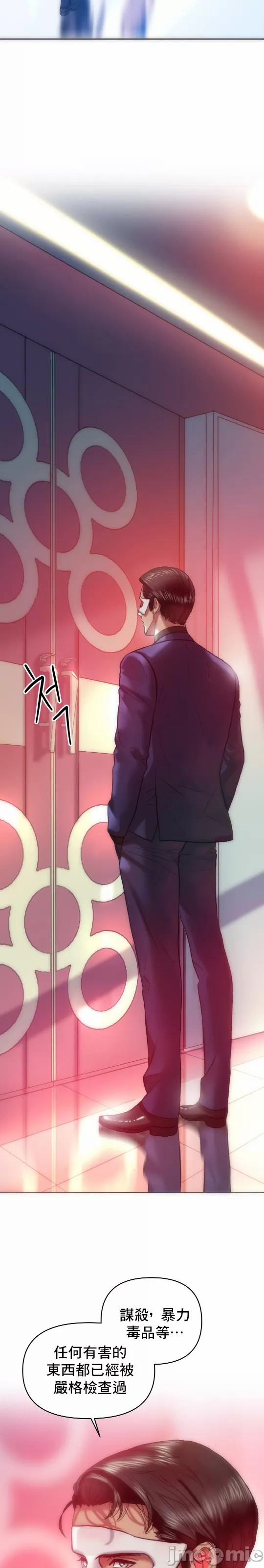 新城有夫之妇29 page 3 full