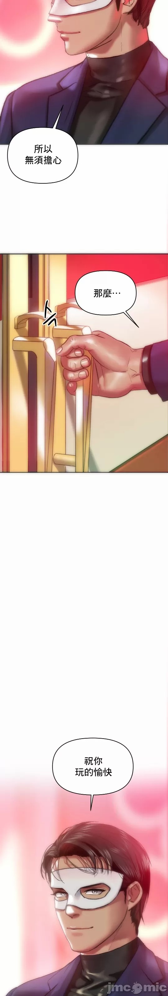 新城有夫之妇29 page 4 full