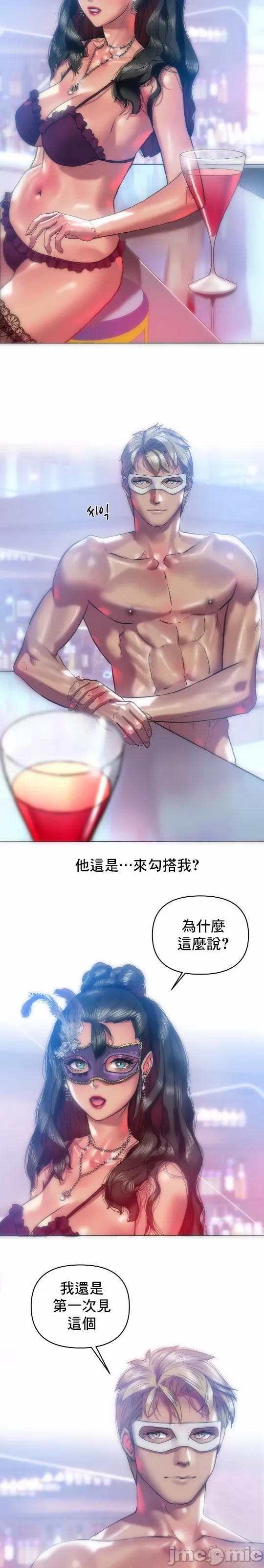 新城有夫之妇29 page 7 full