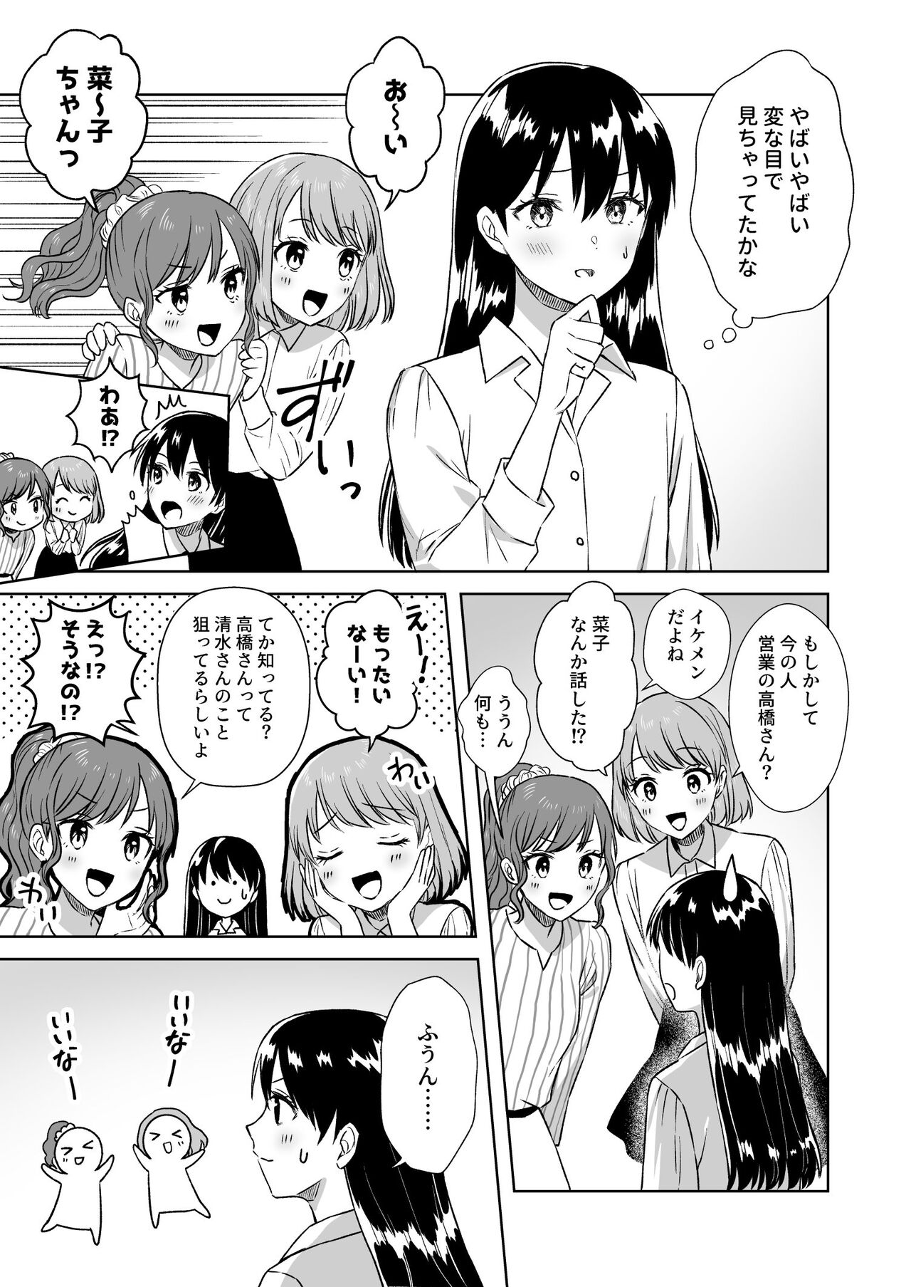 Nipuba- #3 nako-sann no Baai page 6 full