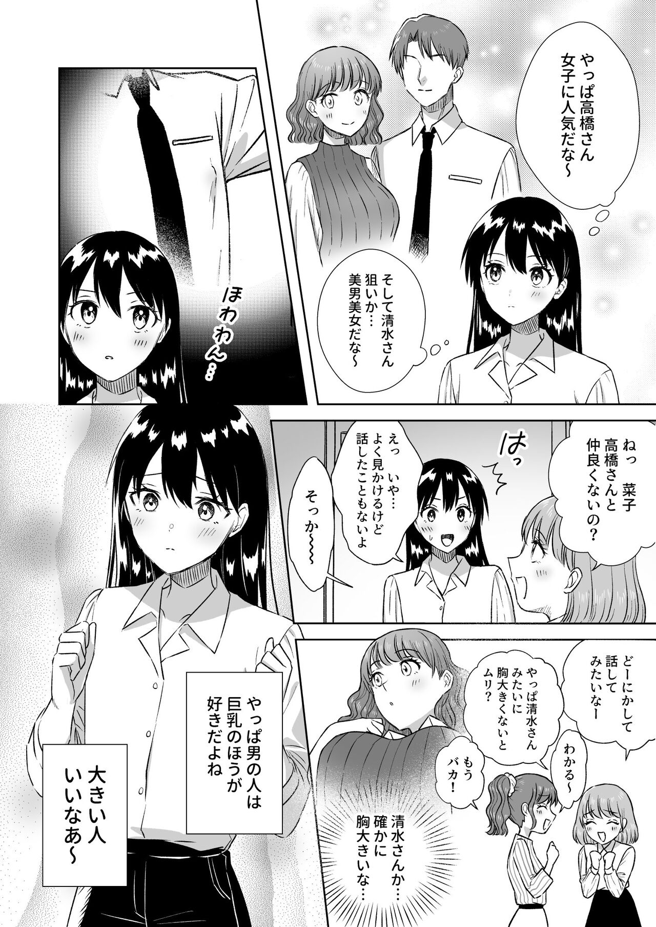 Nipuba- #3 nako-sann no Baai page 7 full