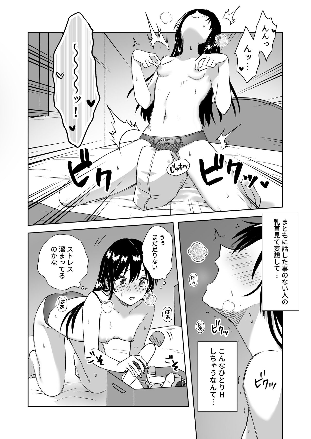 Nipuba- #3 nako-sann no Baai page 9 full