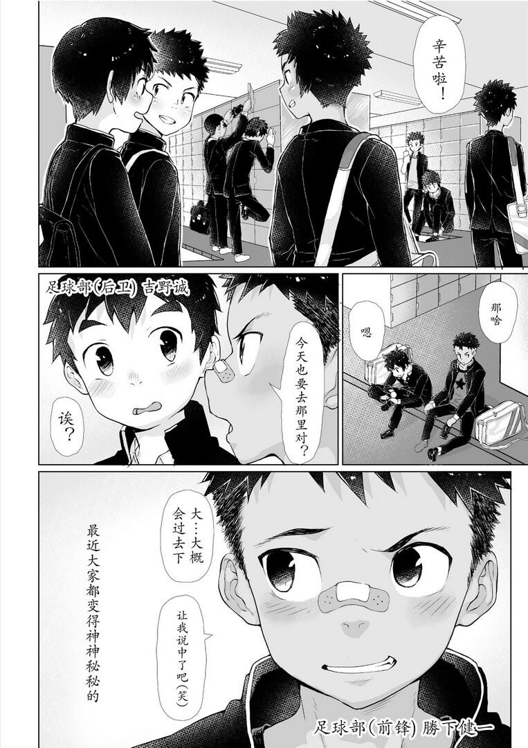 Bad Boy Bathhouse page 3 full