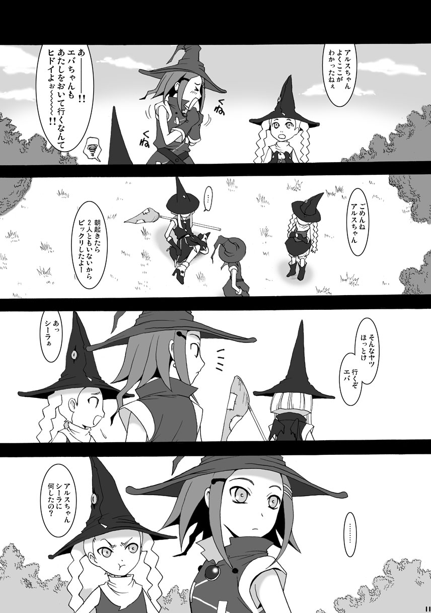 SMILE FOR ME page 10 full