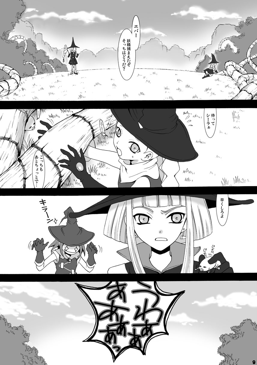 SMILE FOR ME page 8 full