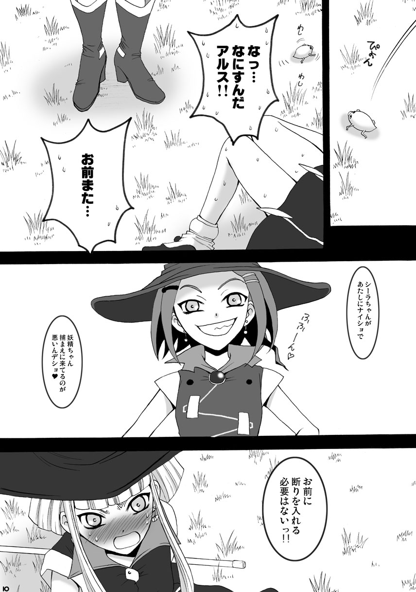 SMILE FOR ME page 9 full