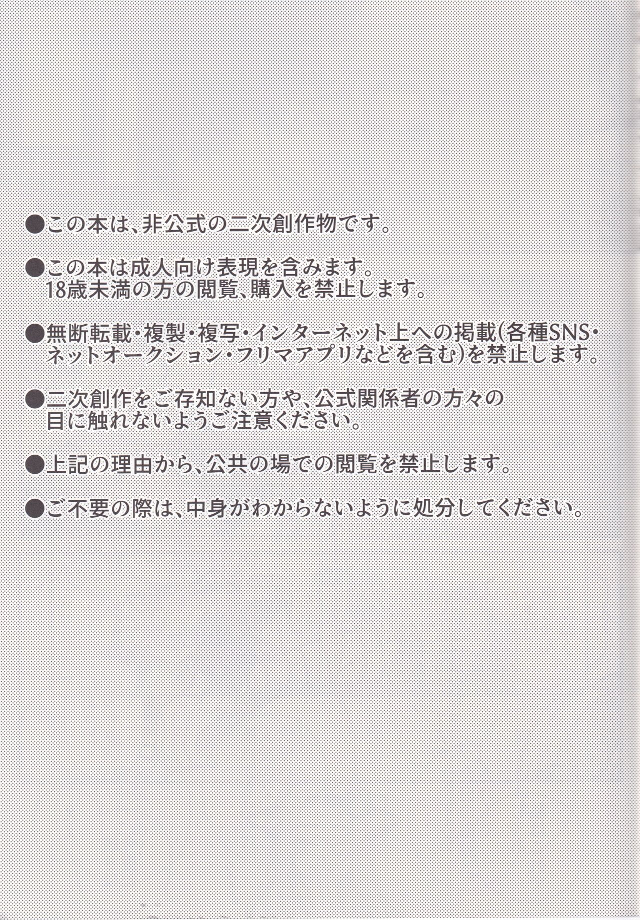 Spell on Me page 10 full