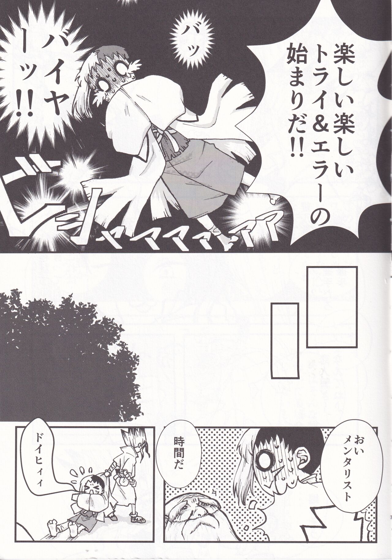 Spell on Me page 6 full