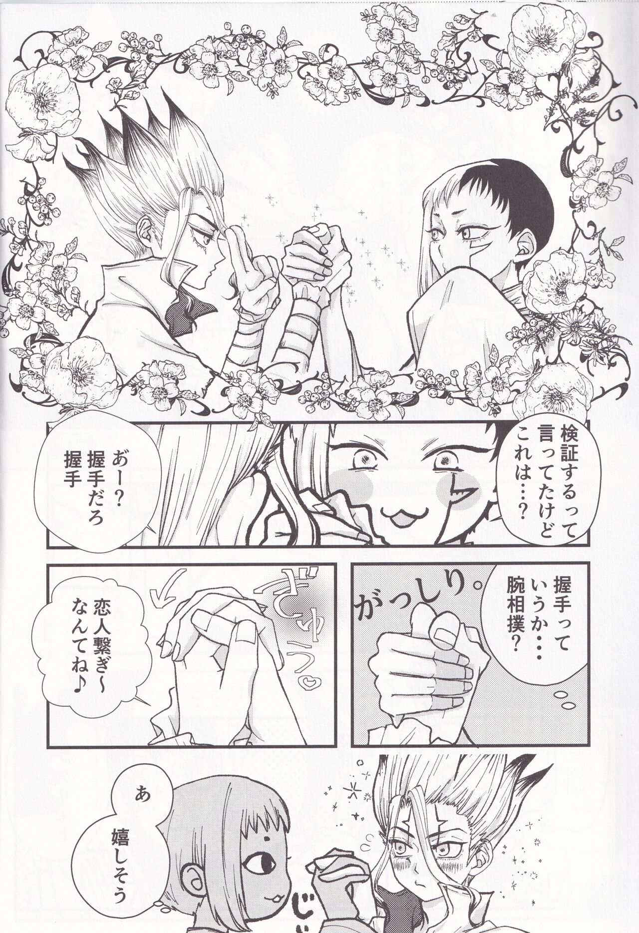 Spell on Me page 7 full