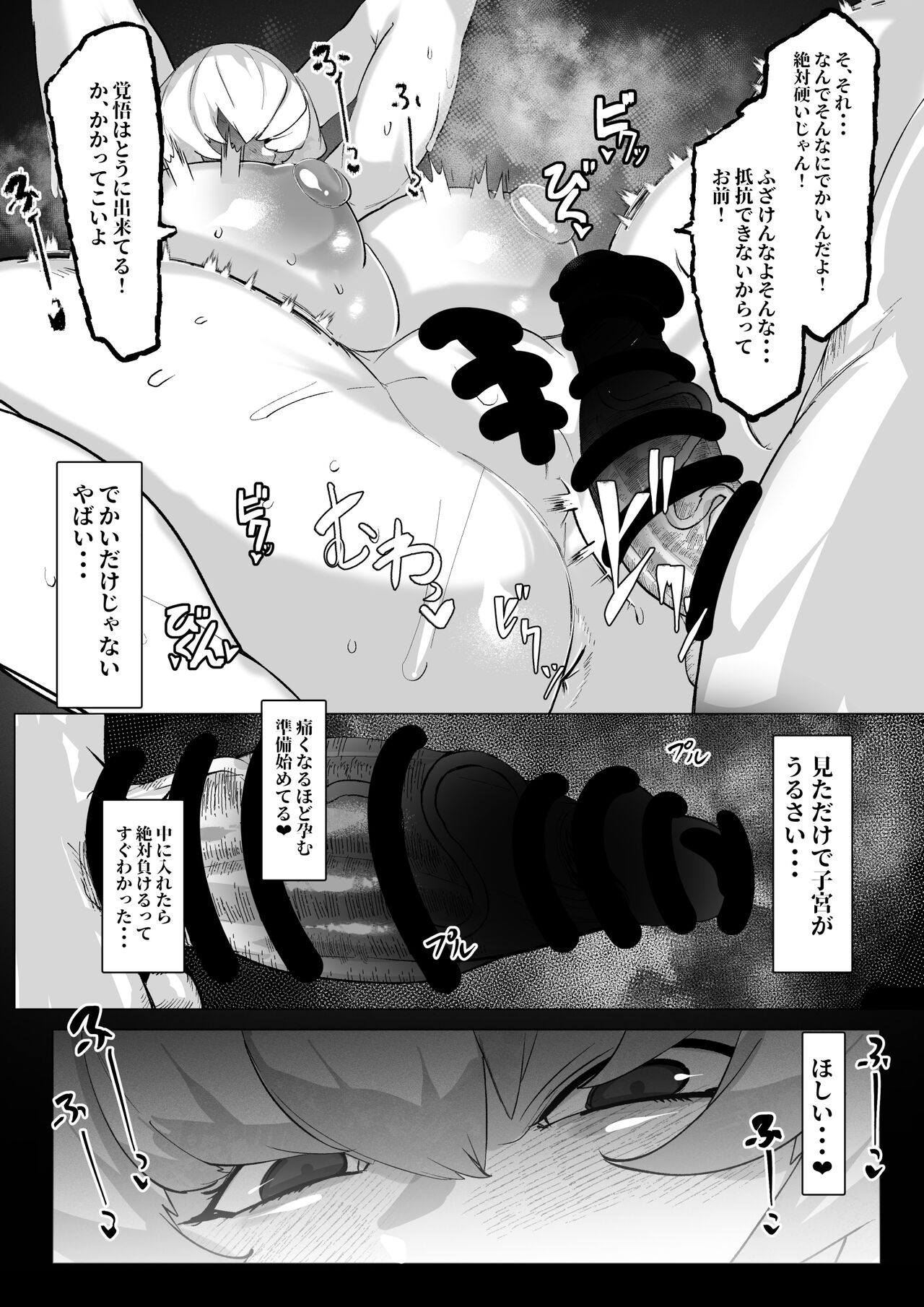 クレマンティーヌのおっぱいをいじる話 page 5 full