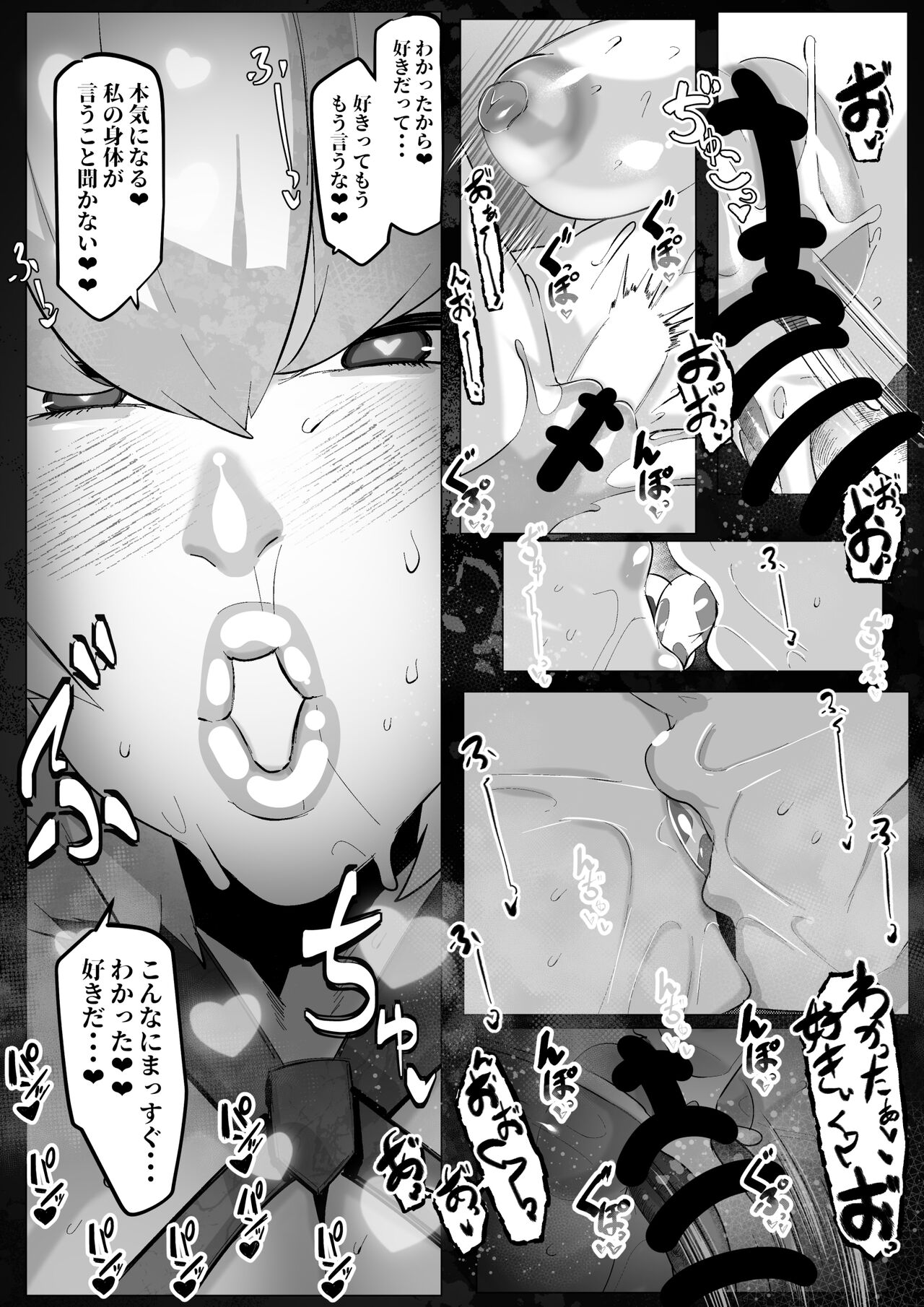 クレマンティーヌのおっぱいをいじる話 page 8 full